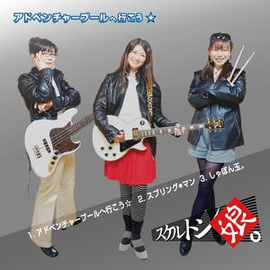 Spring Man (Instrumental Version)