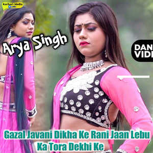Gazal Javani Dikha Ke Rani Jaan Lebu Ka Tora Dekhi Ke