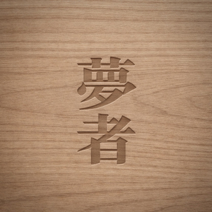 꾼