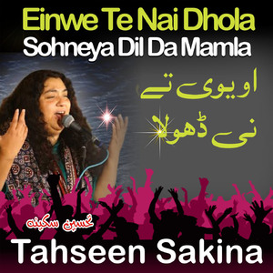 Einwe Te Nai Dhola(Sohneya Dil da Mamla)