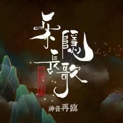 山木铭