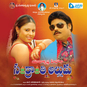 Chakkanaina Roju Chooda Chakkanaina Roju