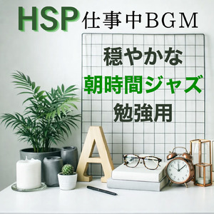 冬朝カフェ 冬キャンプを思わせる朝時間BGM