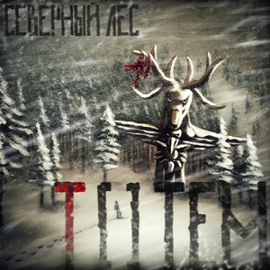 Алатырь начало