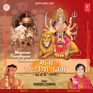 Bada Dar Dar Bhatke (Maavaan Thandiyan Chhanva)