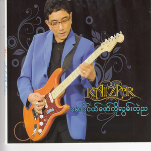 Maung Ngal Phaw