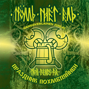 Пивная Стрекоза