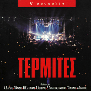 Enas Tourkos Sto Parisi (Live From Stadio Irinis & Filias, Greece / 1998)