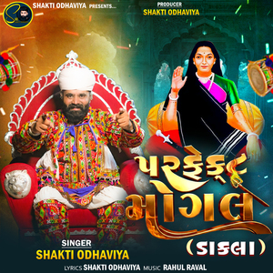 Perfect Mogal (Dakla)