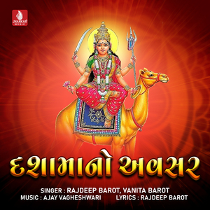 Lemdani Hethe Pujaiye Dashama