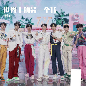 世界上的另一个我