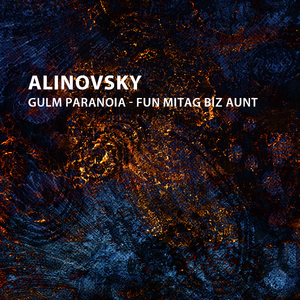 Meyn harts klaft tsu shnel