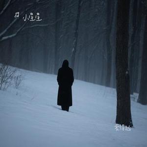 爱得起 (Cover 张彬彬 & 李溪芮)