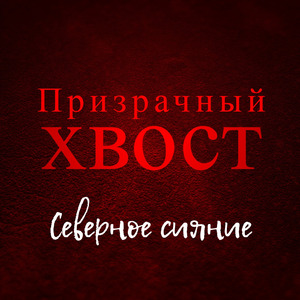 Радикальный