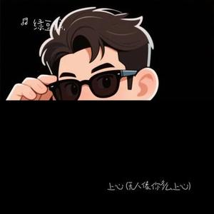 上心  (无人像你多么上心) (Remix)