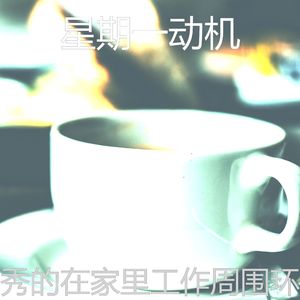 悦耳的咖啡店心情