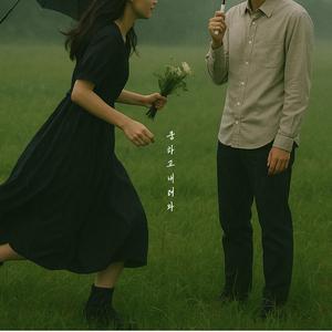 쿵 하고 내려와