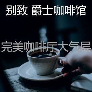 平衡的正在学习大气层
