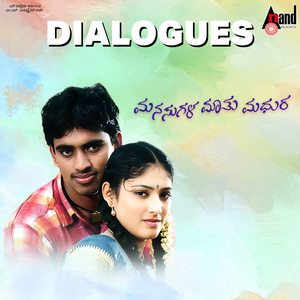 Naale Munde Ondaagi Badukthini