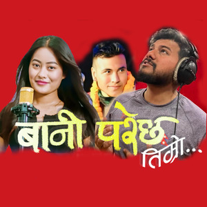 BAANI PARECHHA TIMRO