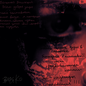 Танец пьяных душ