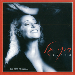 הצריף של תמרי