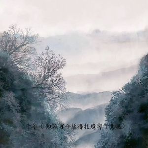 千年(R&B版)