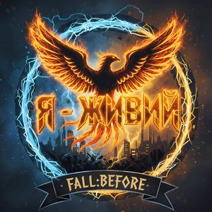 Останнє соло