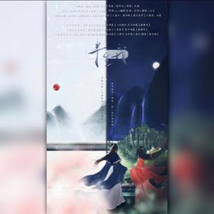 半生我【剧情版】