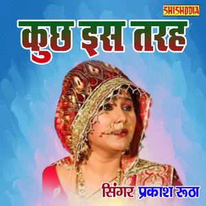 Kuch Iss Trah