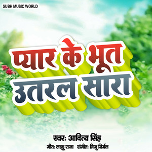 Pyar Ke Bhoot Utral Saara