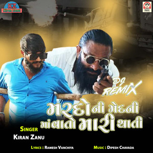 Mardo Ni Medani Ma Vato Mari Thati Kiran Zanu Gujarati-DJ Remix