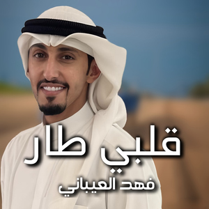 Qalbi Tar