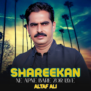 Shareekan Ne Apne Bare Zor Laye