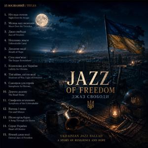 Ніч над степом - Night Over the Steppe
