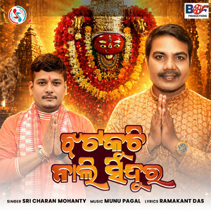 Jhatakuchi Nali Sindura