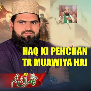 Haq ki Pehchan Ta Muawiya Hai