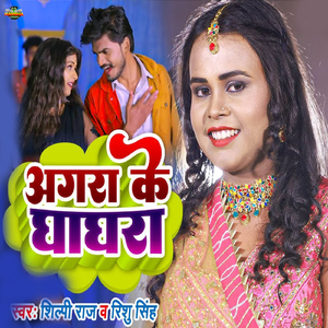 Agra Ke Ghaghara
