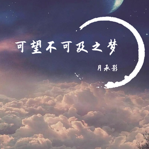 天空之城四重奏（翻自 久石譲）