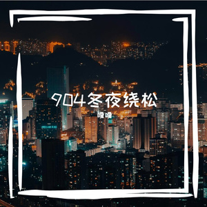 余温