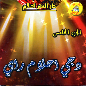 Chekwa Rabi (DJ Abed Remix)