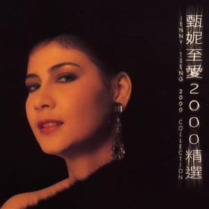 我曾用心爱着你