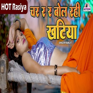 Char R R Bol Rahi Khatiya