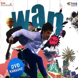 อยู่บำรุง (Yoo bum rung)