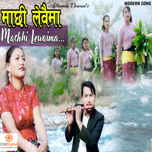 Machhi Lewaima