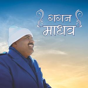 Tamana Hai Satguruji