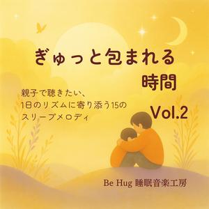 なつかしい声 　A Familiar Voice