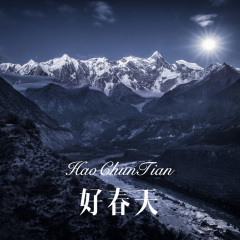 留点青春彼此好好过 (Remix)