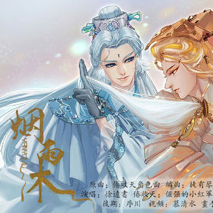 天道云踪（翻自 断灭阐提）