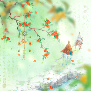 一日还（女版）